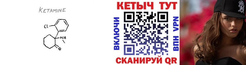 Кетамин ketamine Невьянск