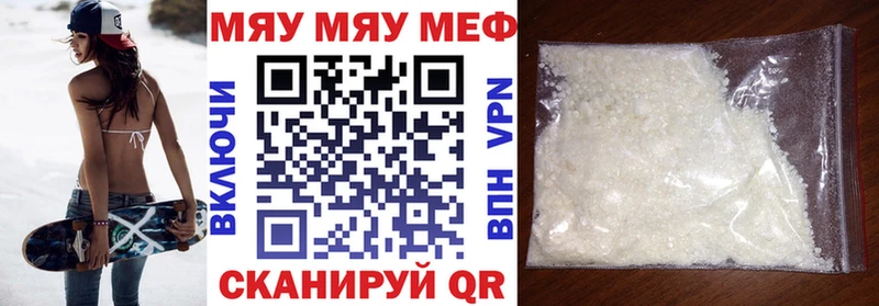 ОМГ ОМГ как войти  Невьянск  МЕФ мяу мяу 